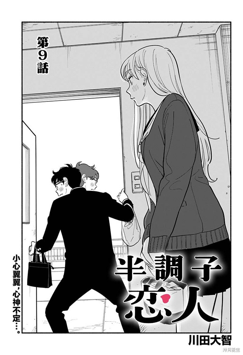 第9话