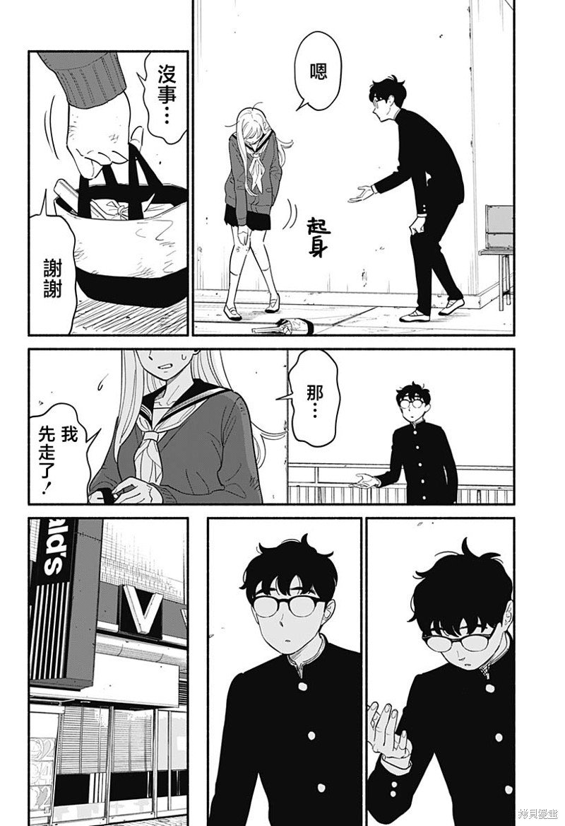 第9话