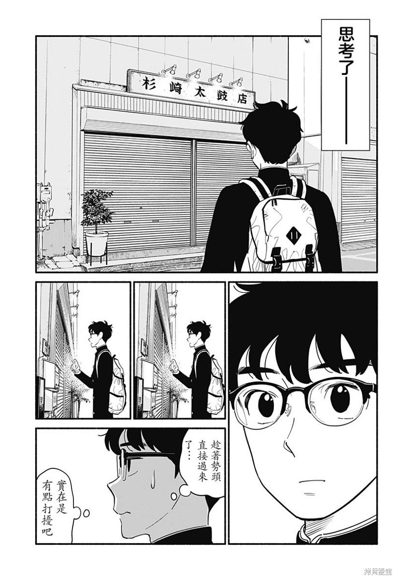 第9话