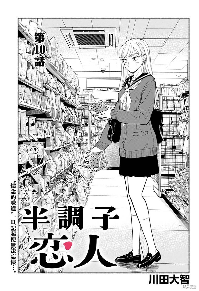 第10话
