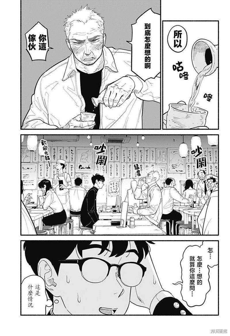 第10话