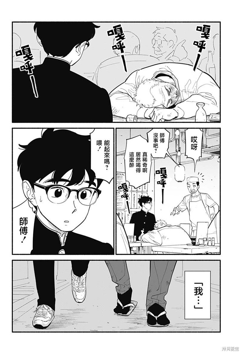 第10话