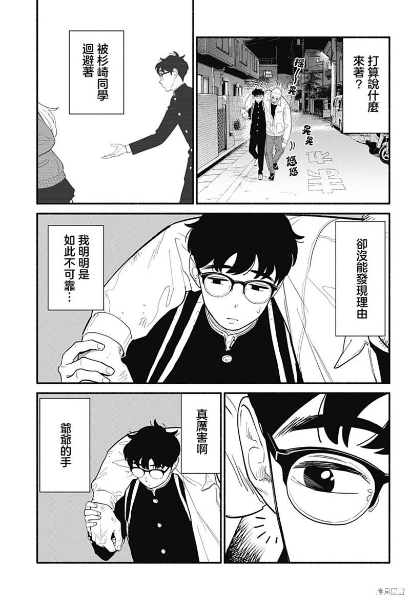 第10话