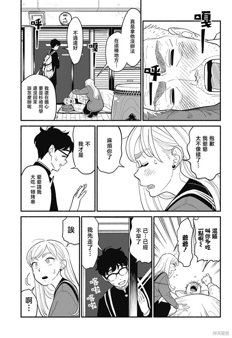 第10话