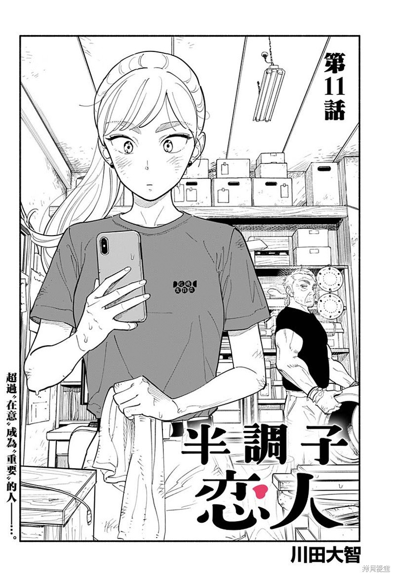 第11话