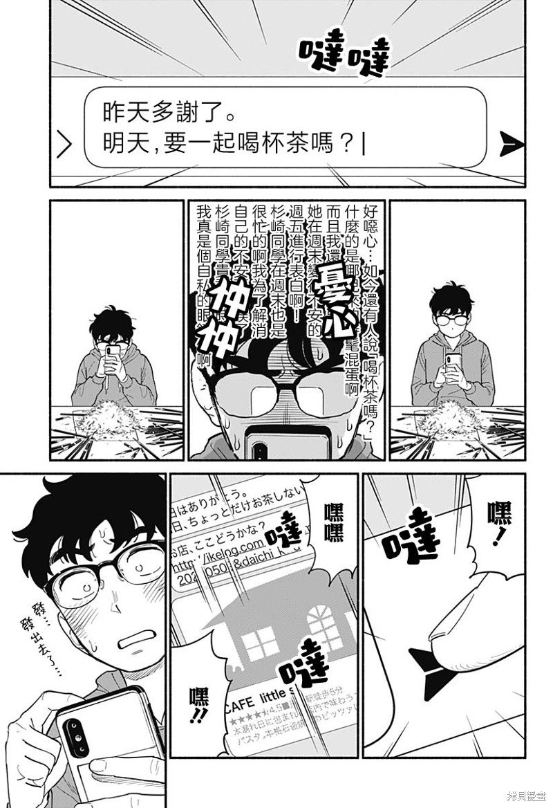 第11话