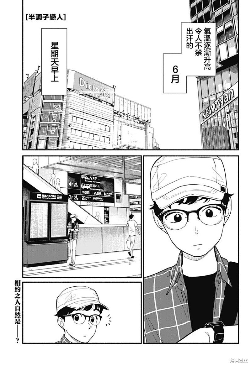 第12话