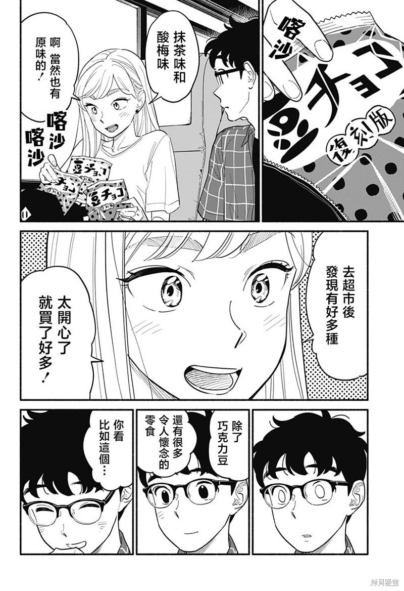 第12话