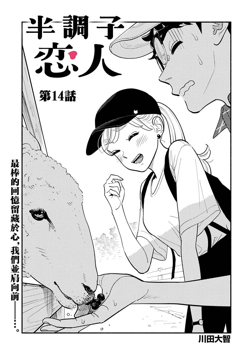 第14话
