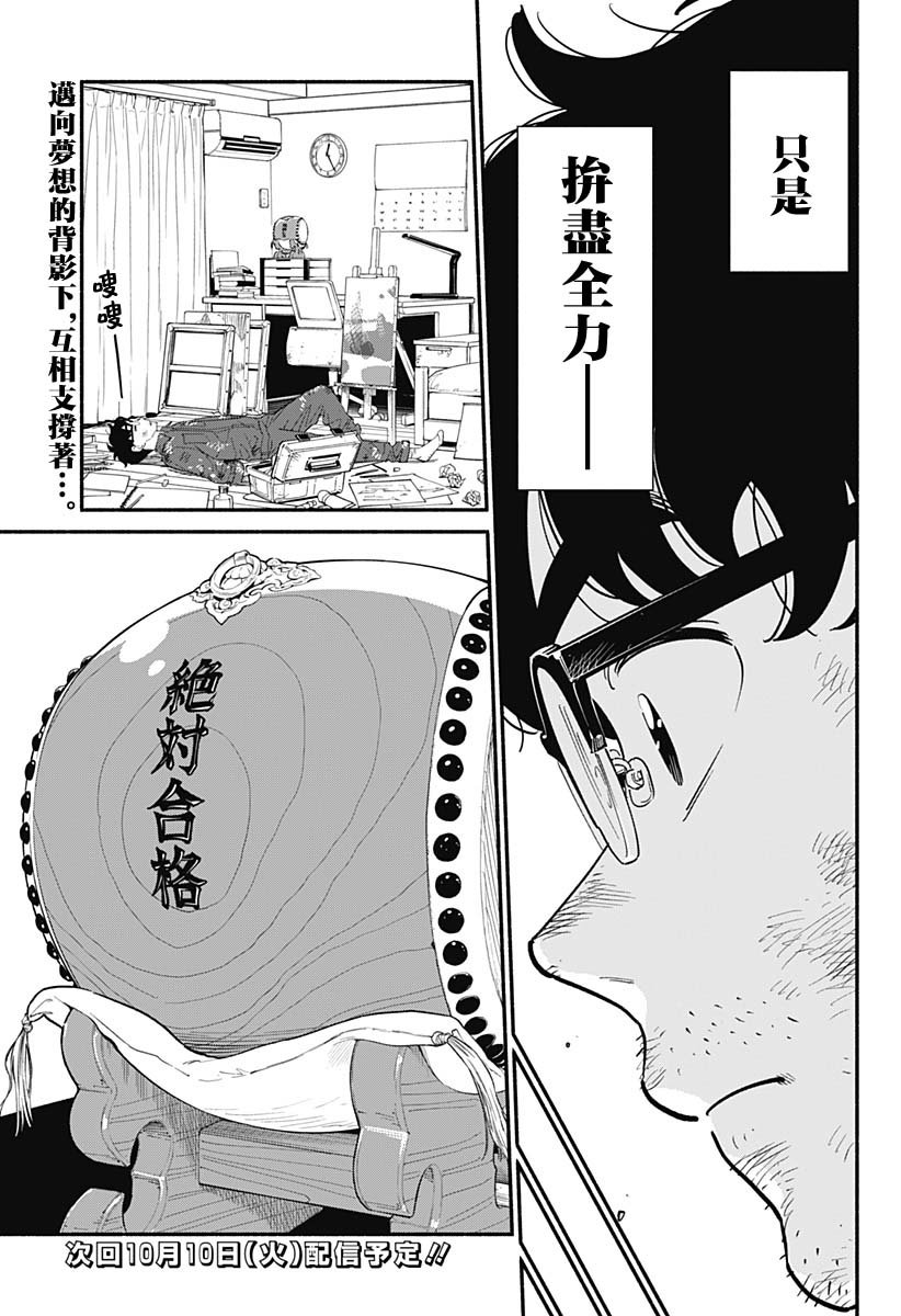 第14话