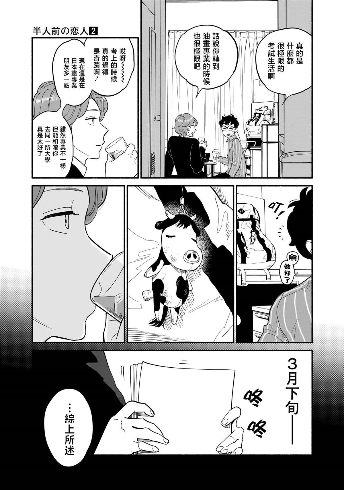第16话
