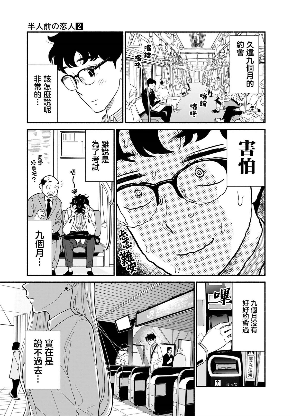 第16话