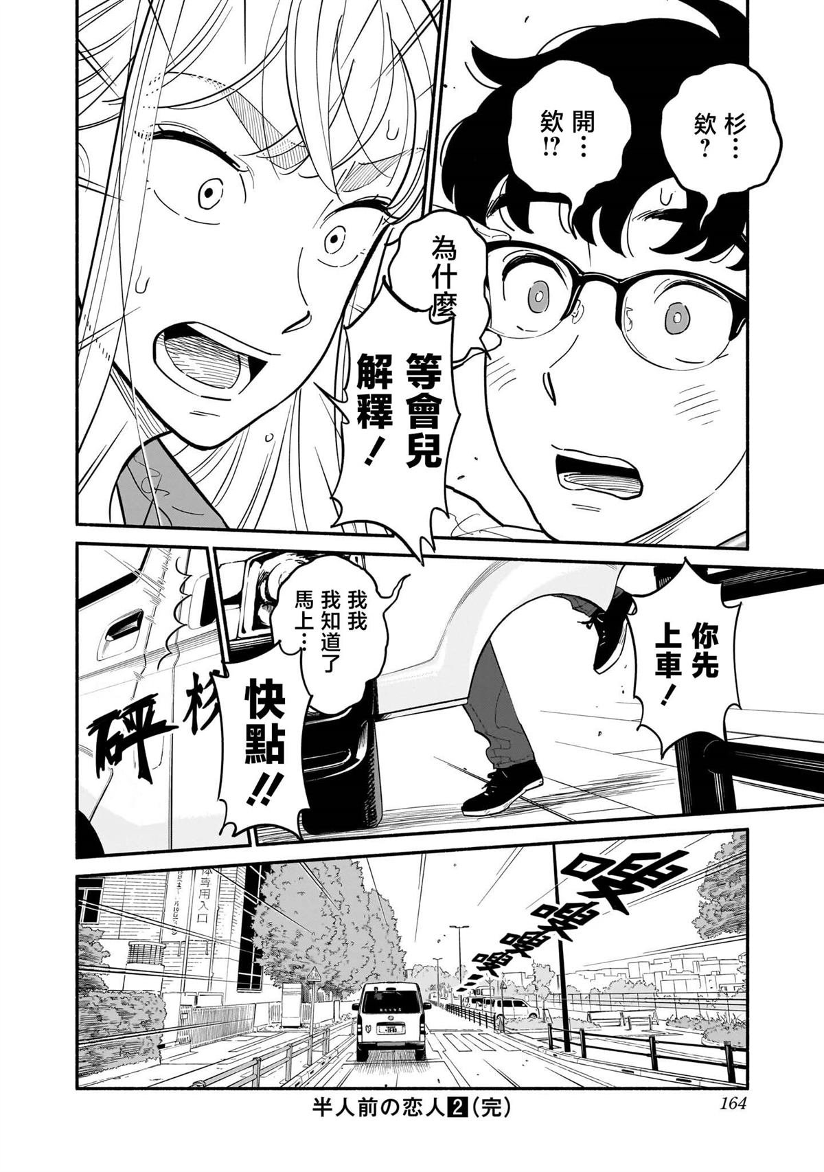 第16话
