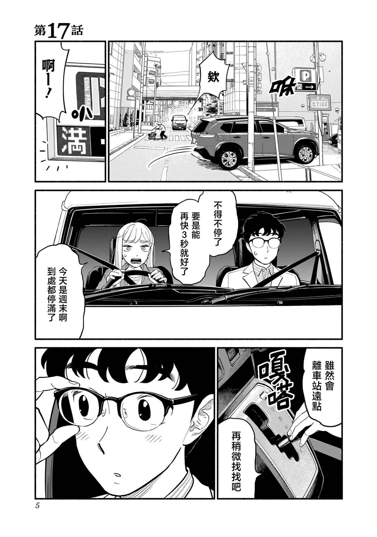 第17话
