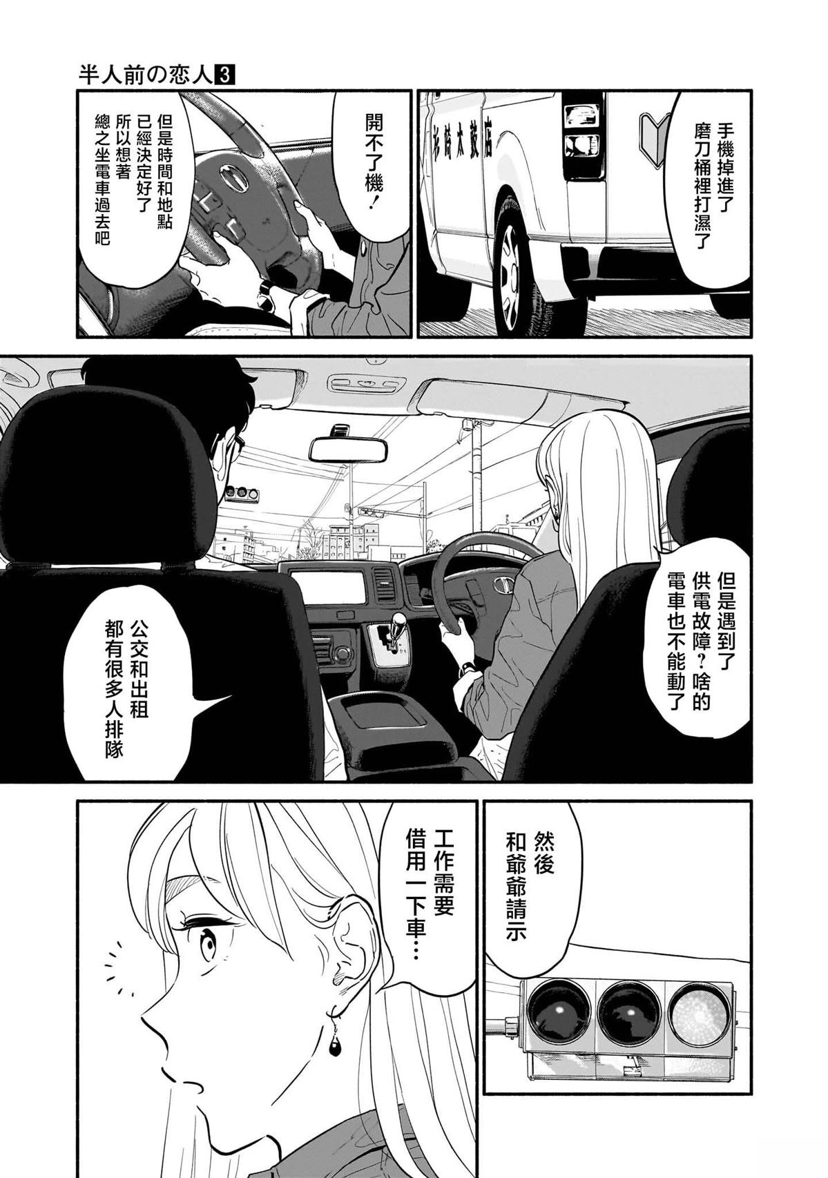 第17话