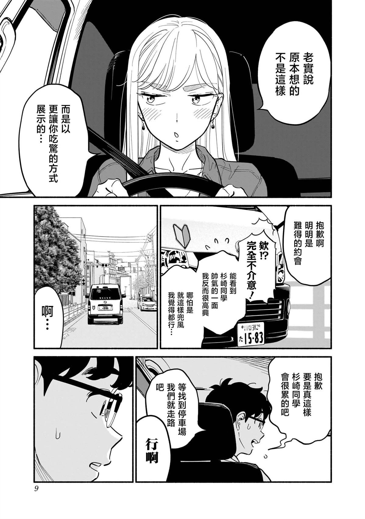 第17话