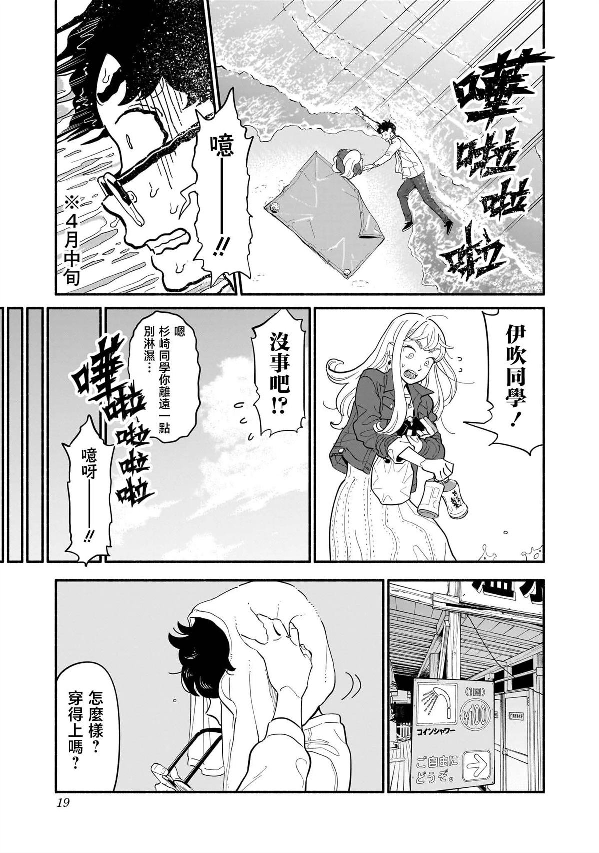 第17话