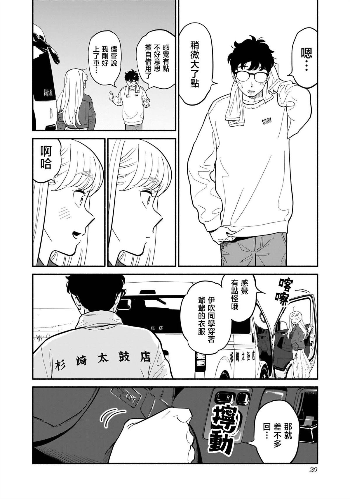 第17话