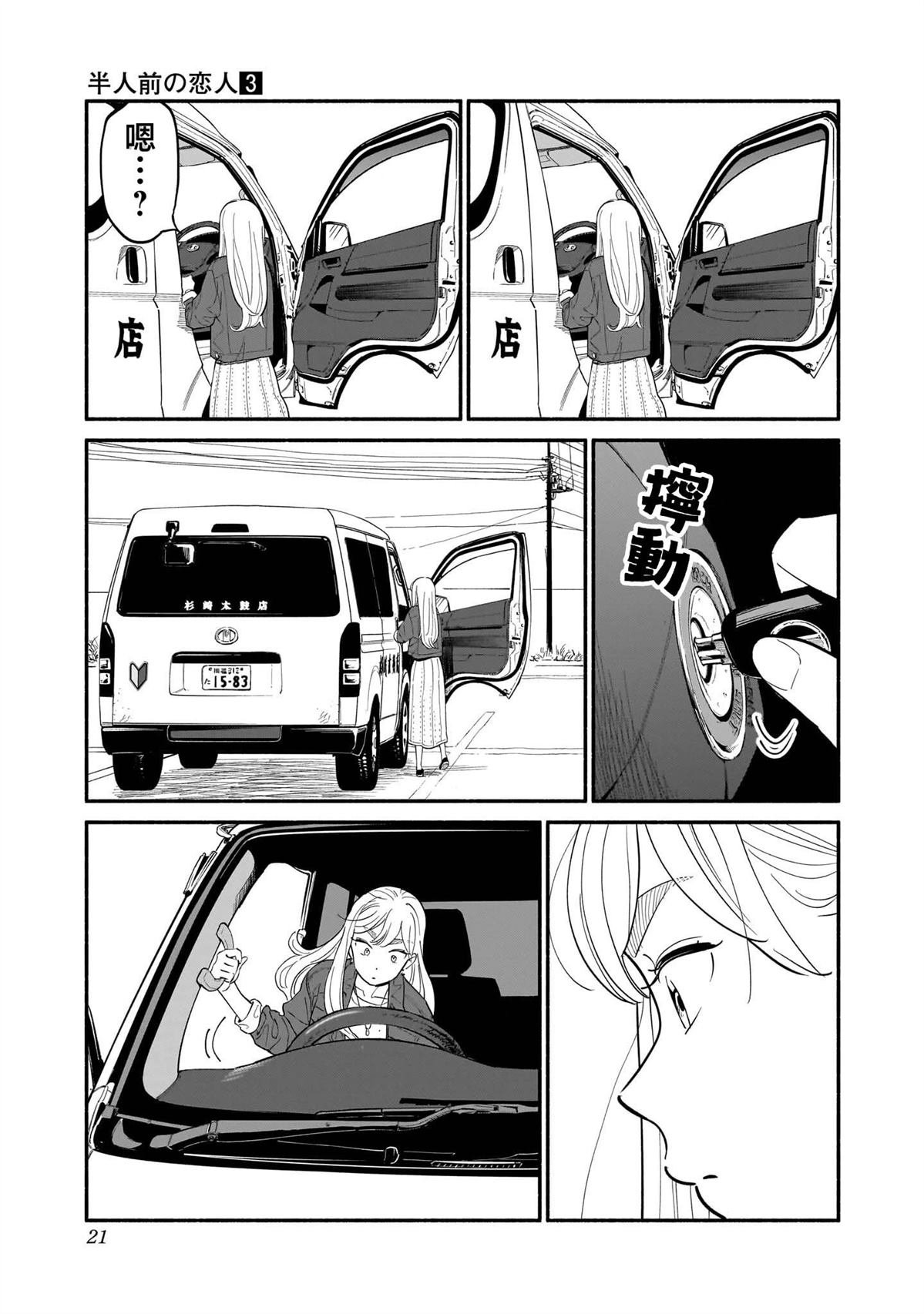 第17话