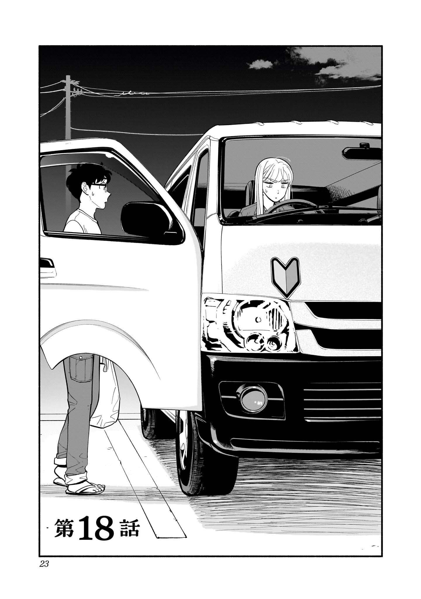 第18话