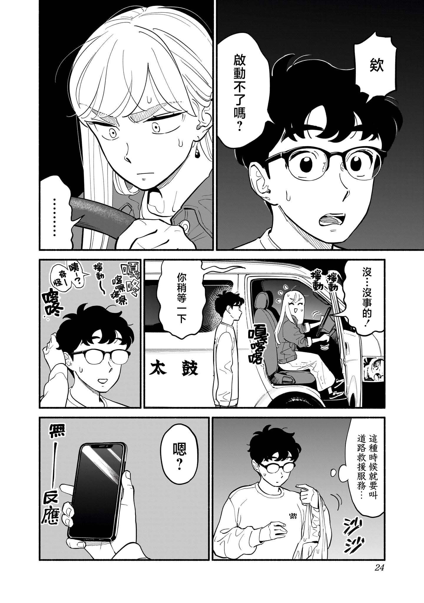 第18话