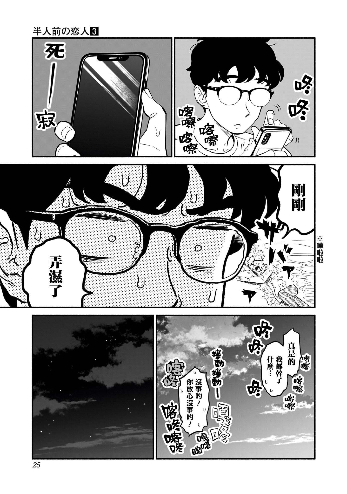 第18话