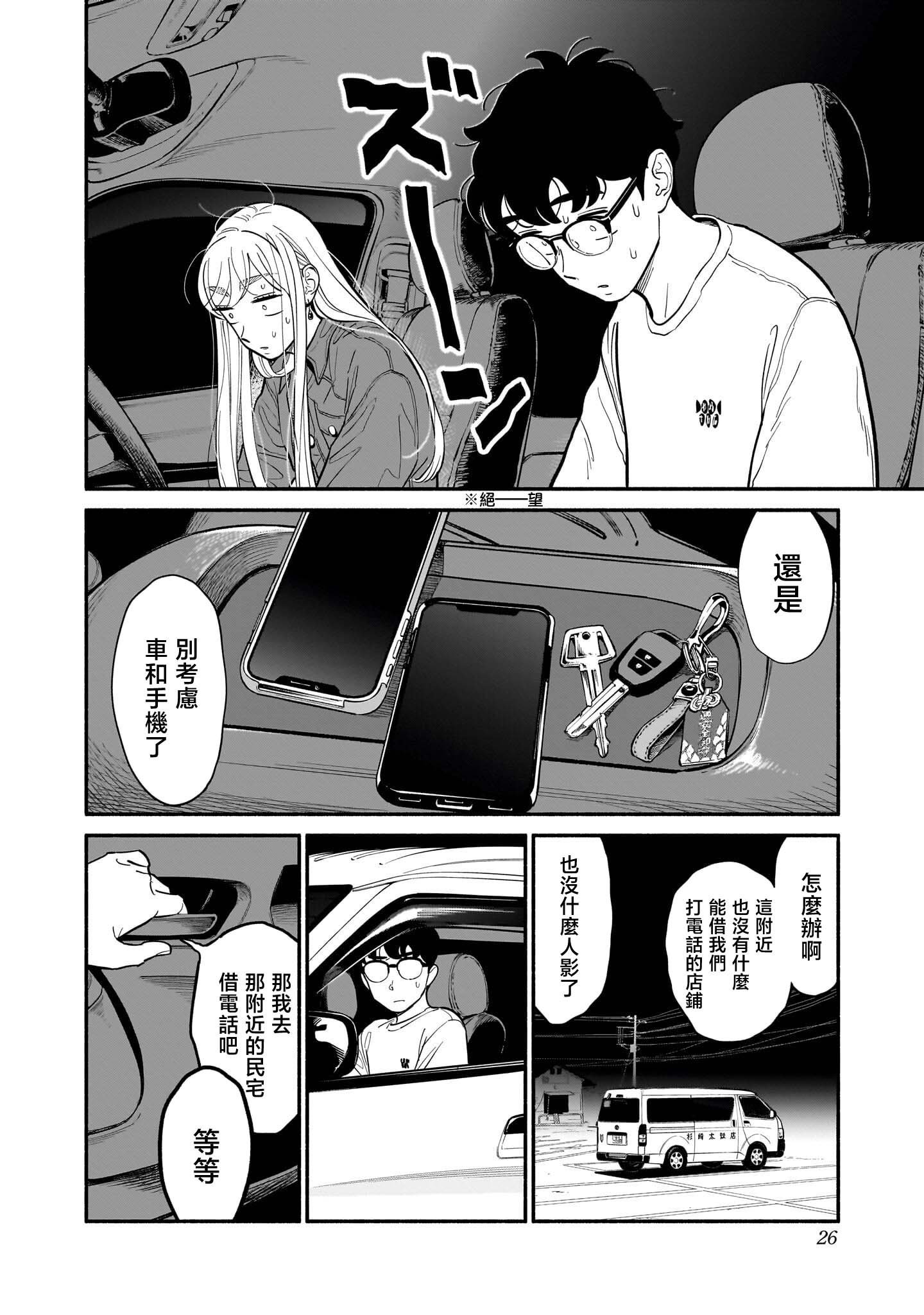 第18话