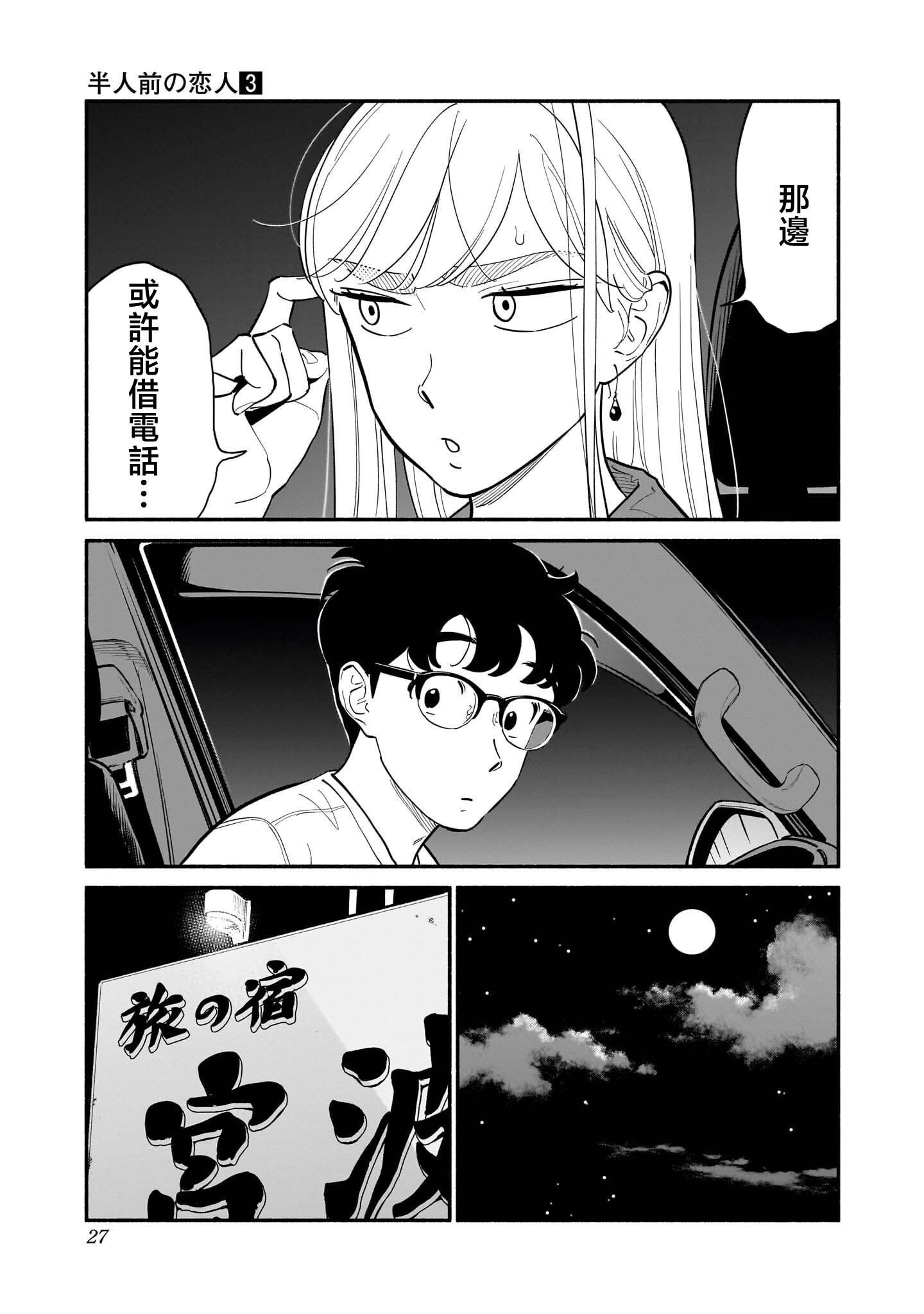 第18话