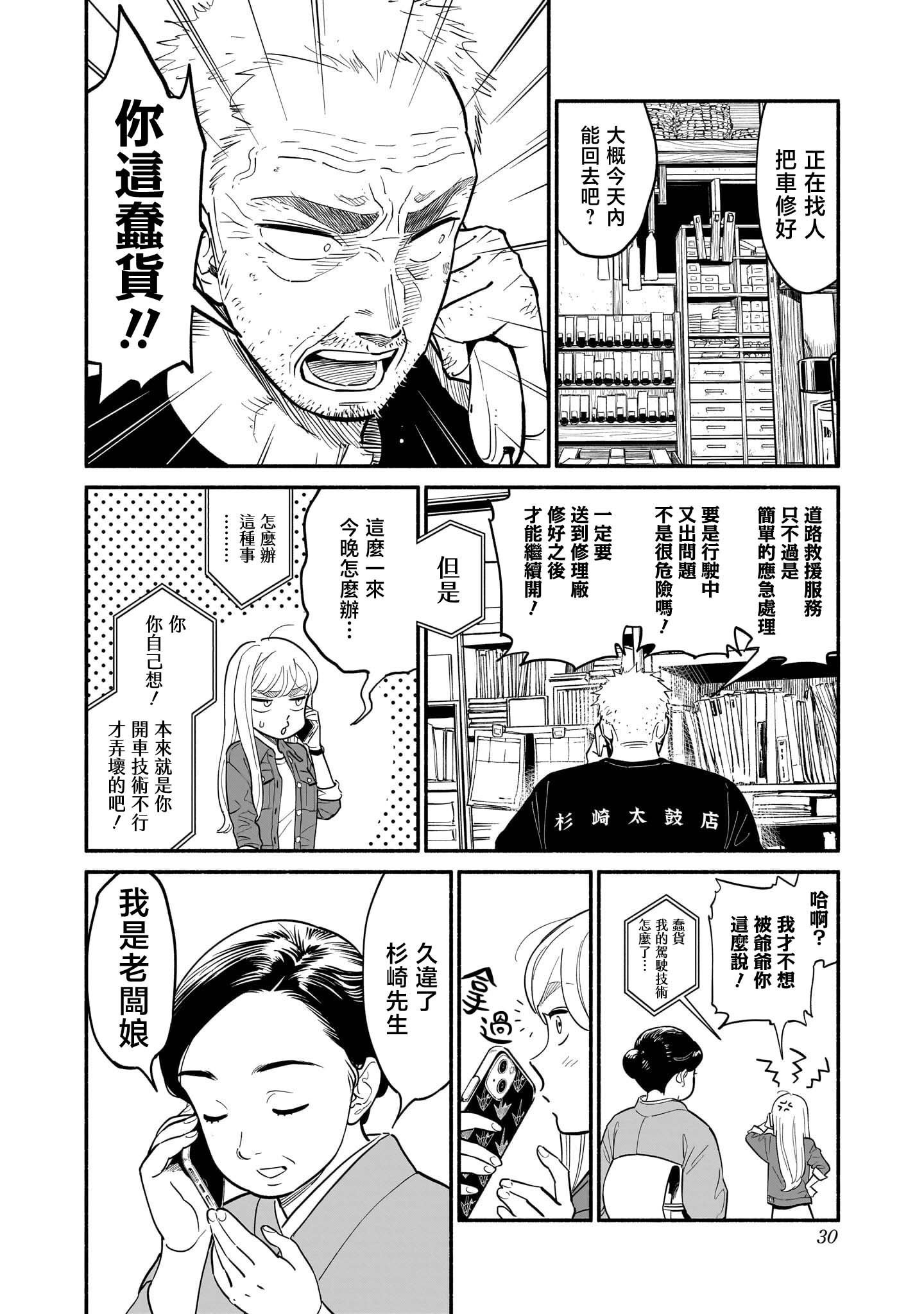 第18话