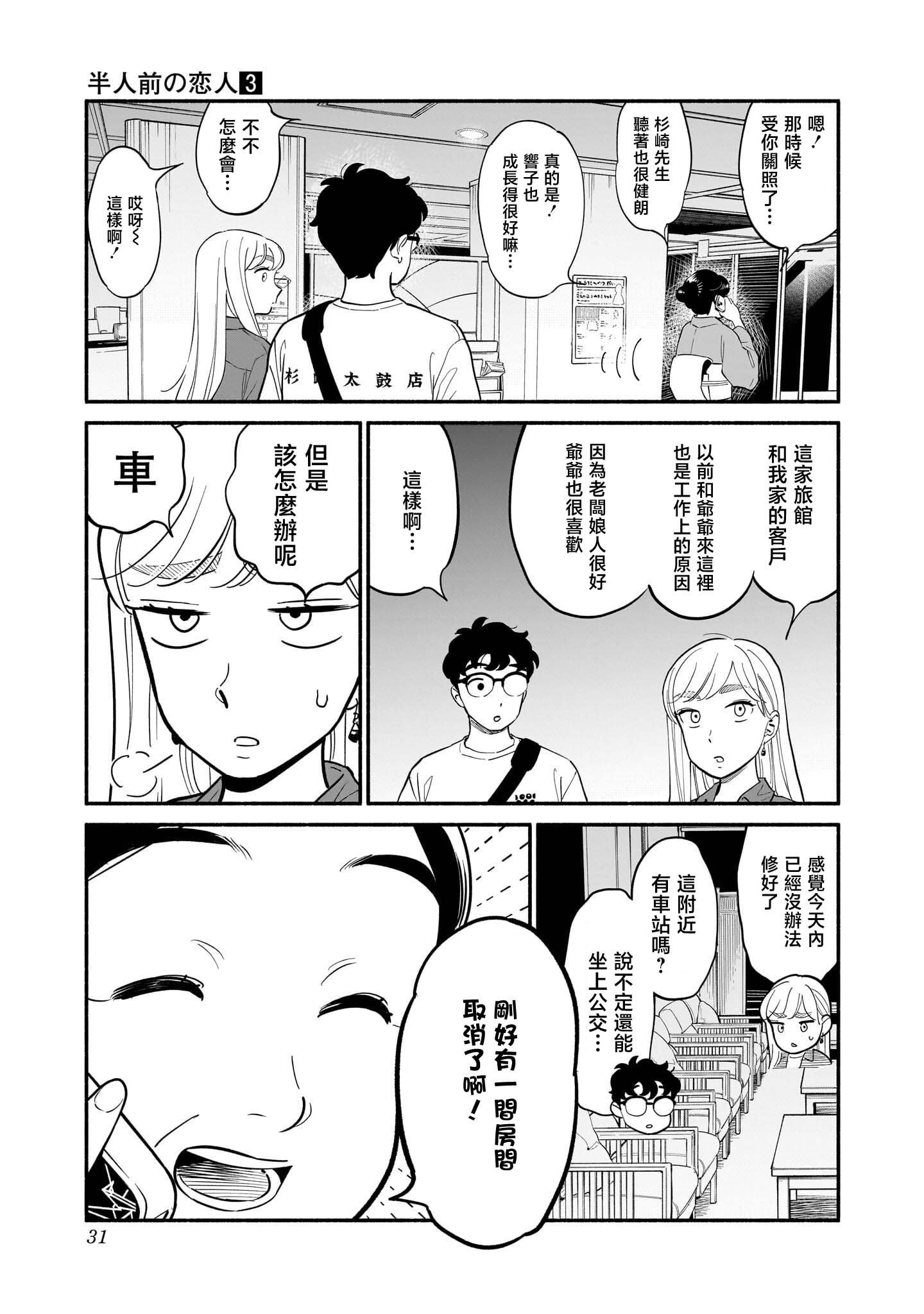 第18话