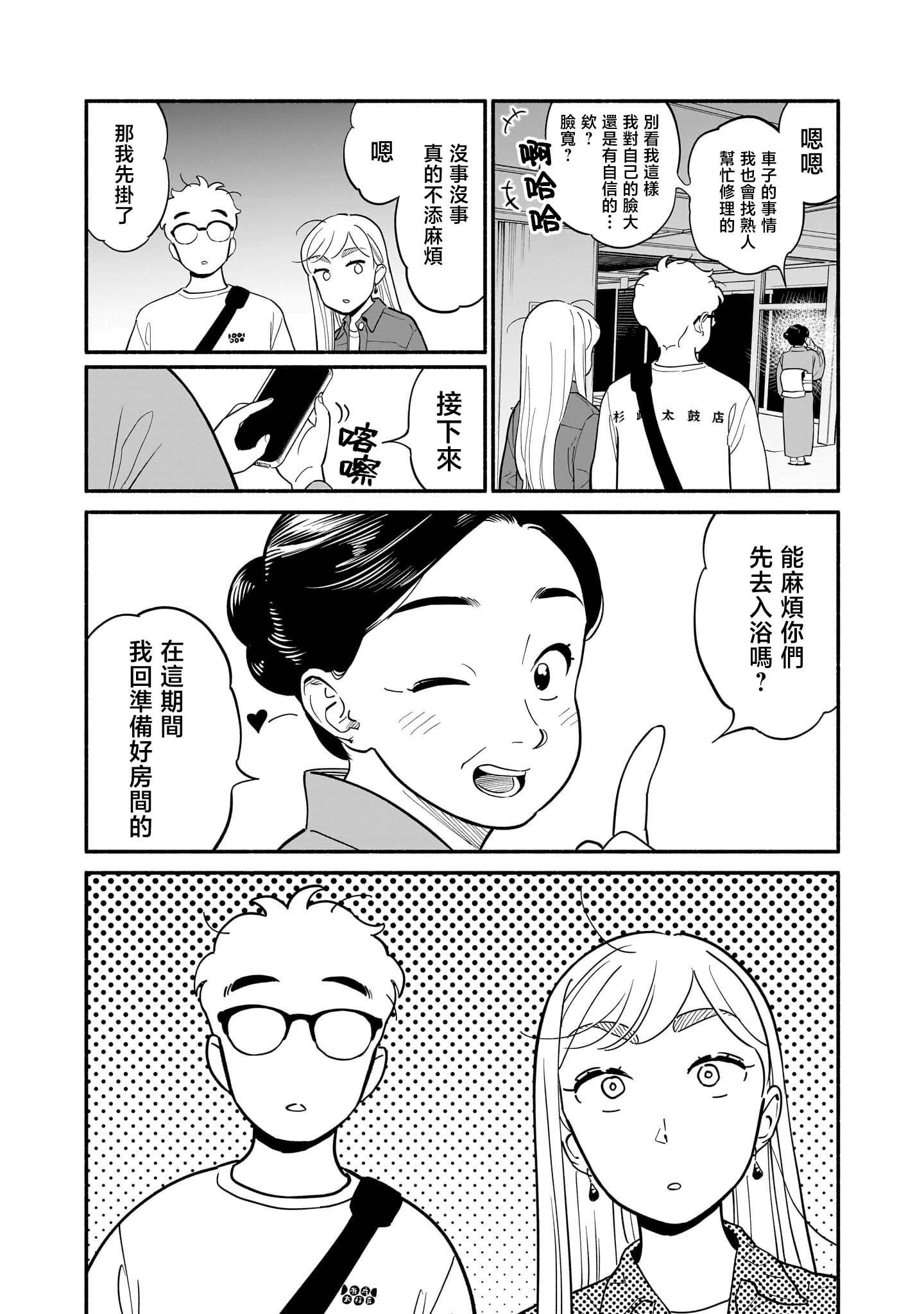第18话