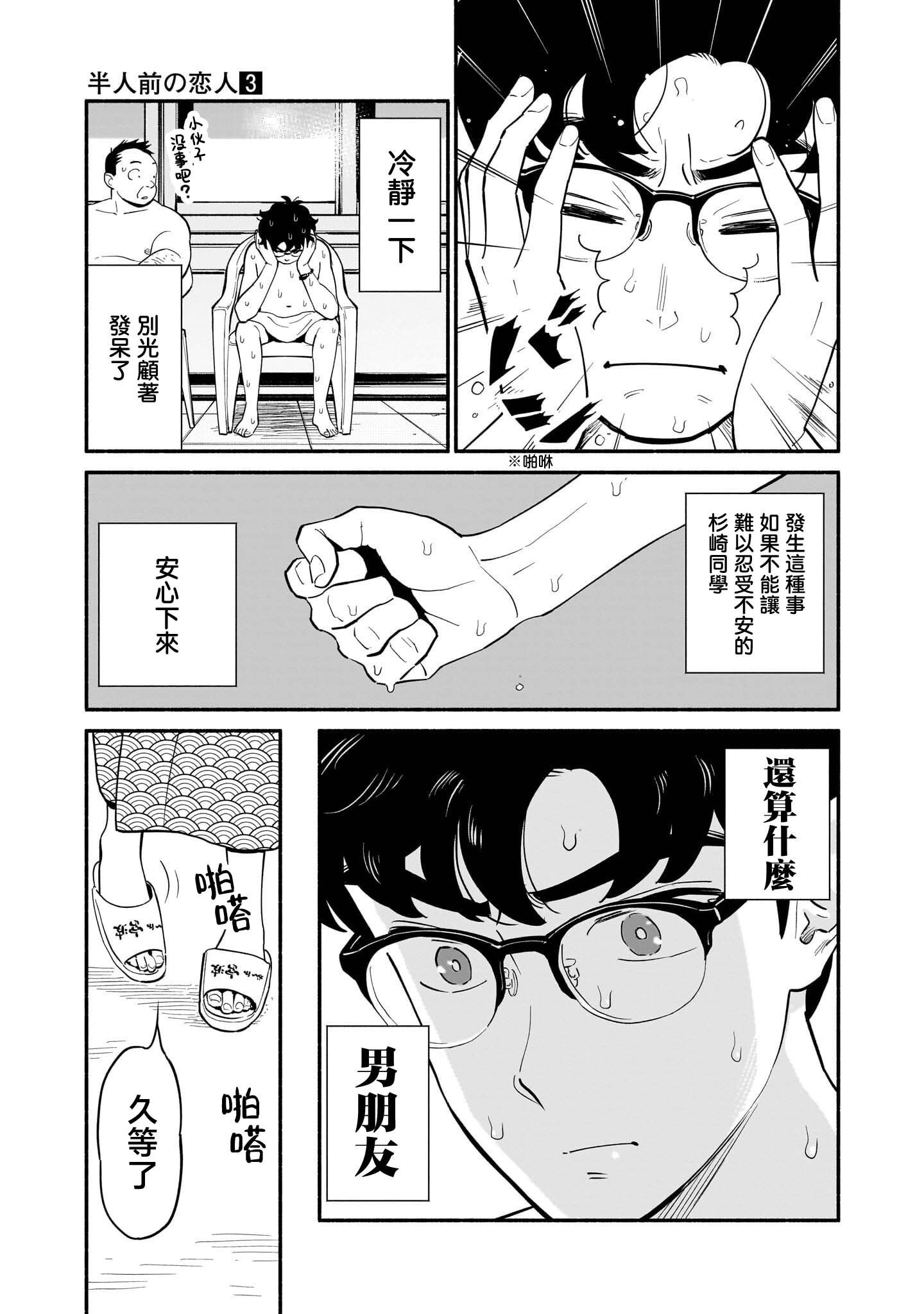第18话