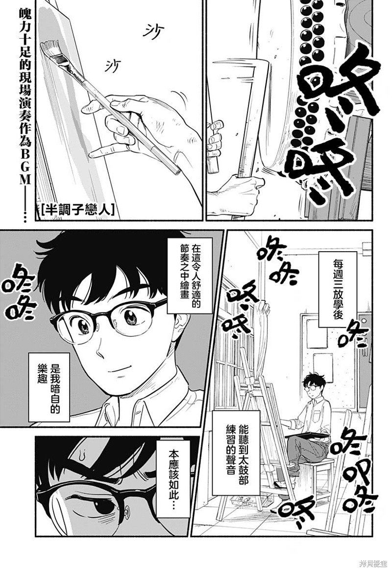 第2话