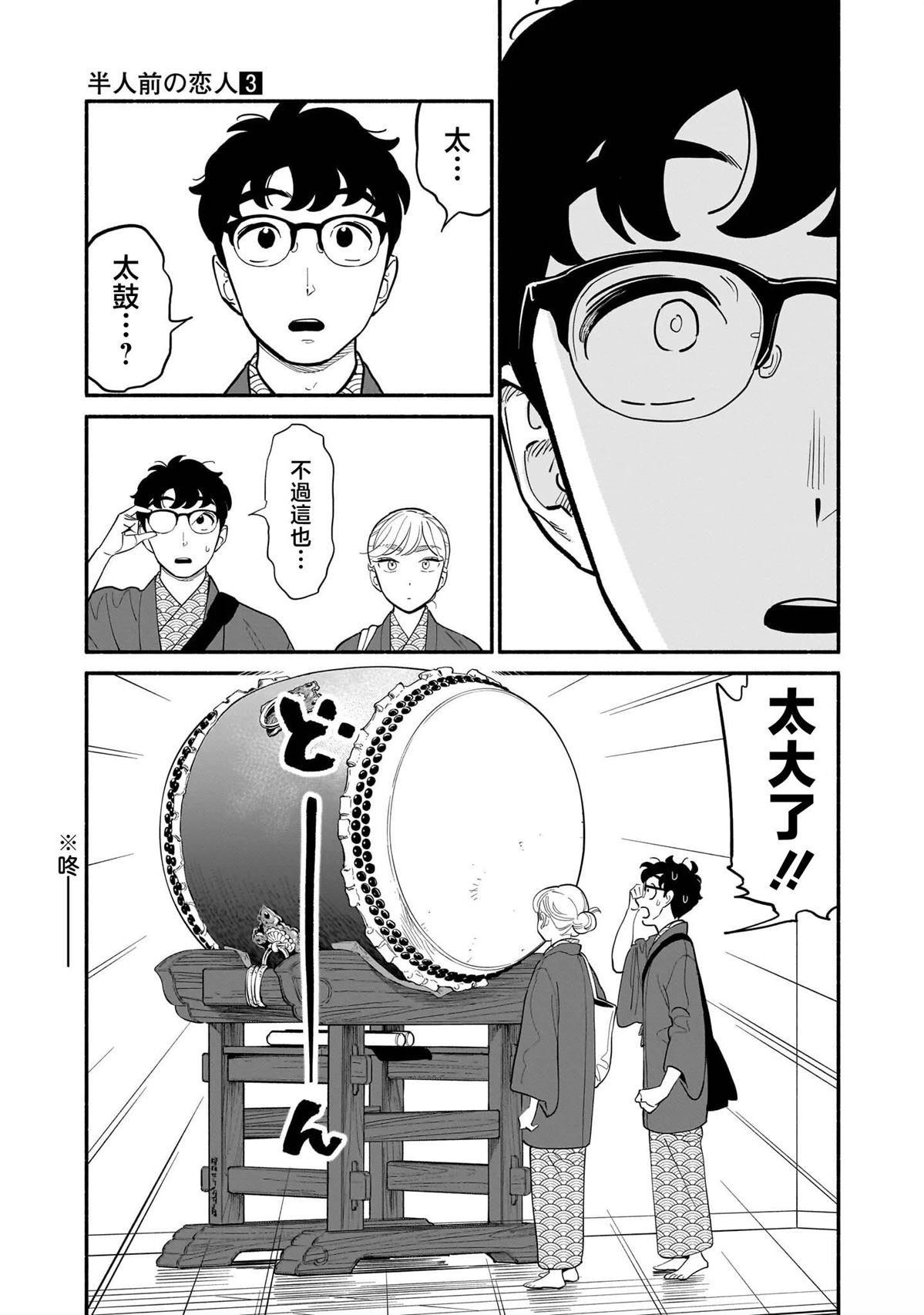 第19话