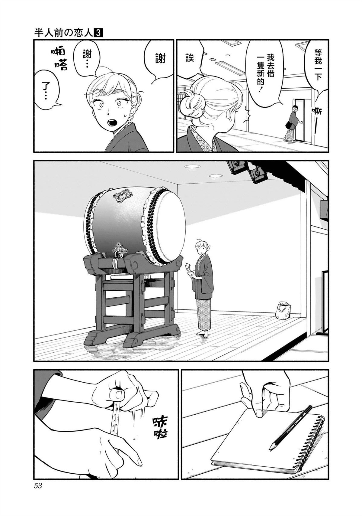 第19话