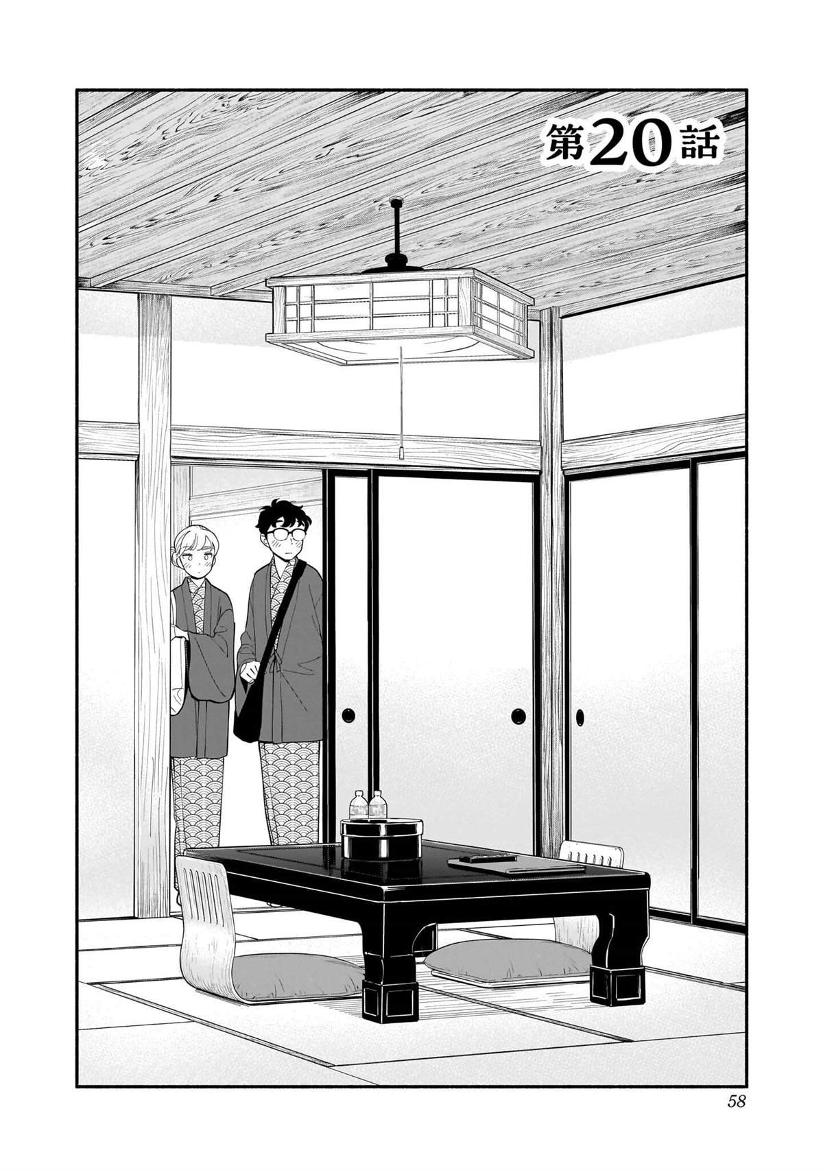 第20话