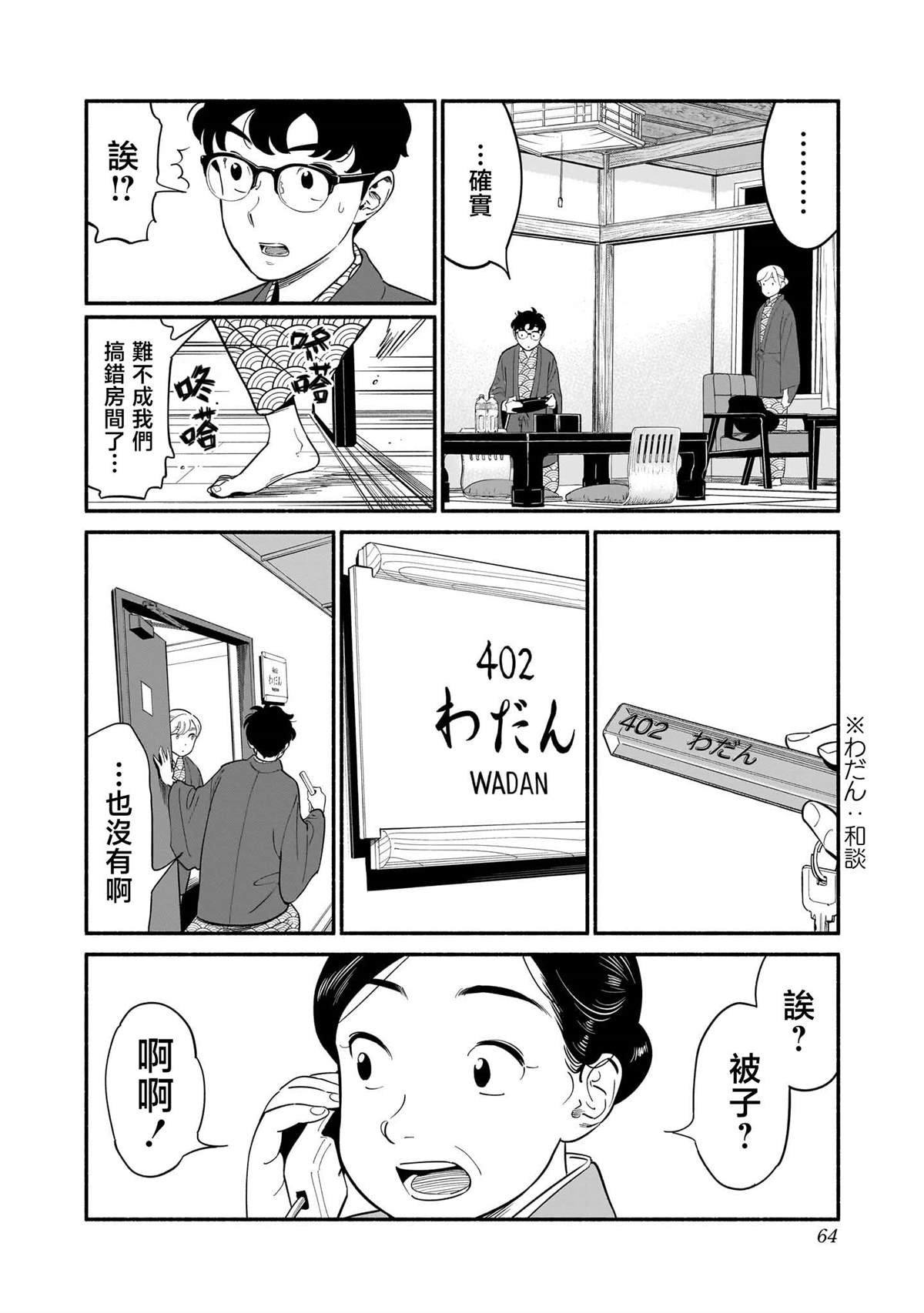 第20话