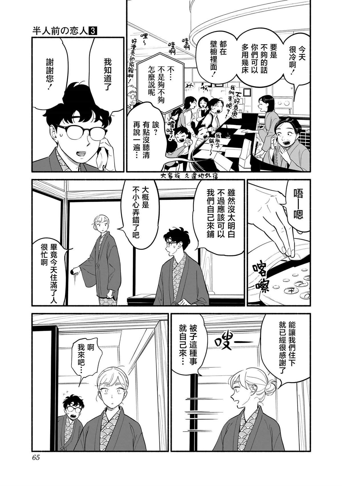 第20话