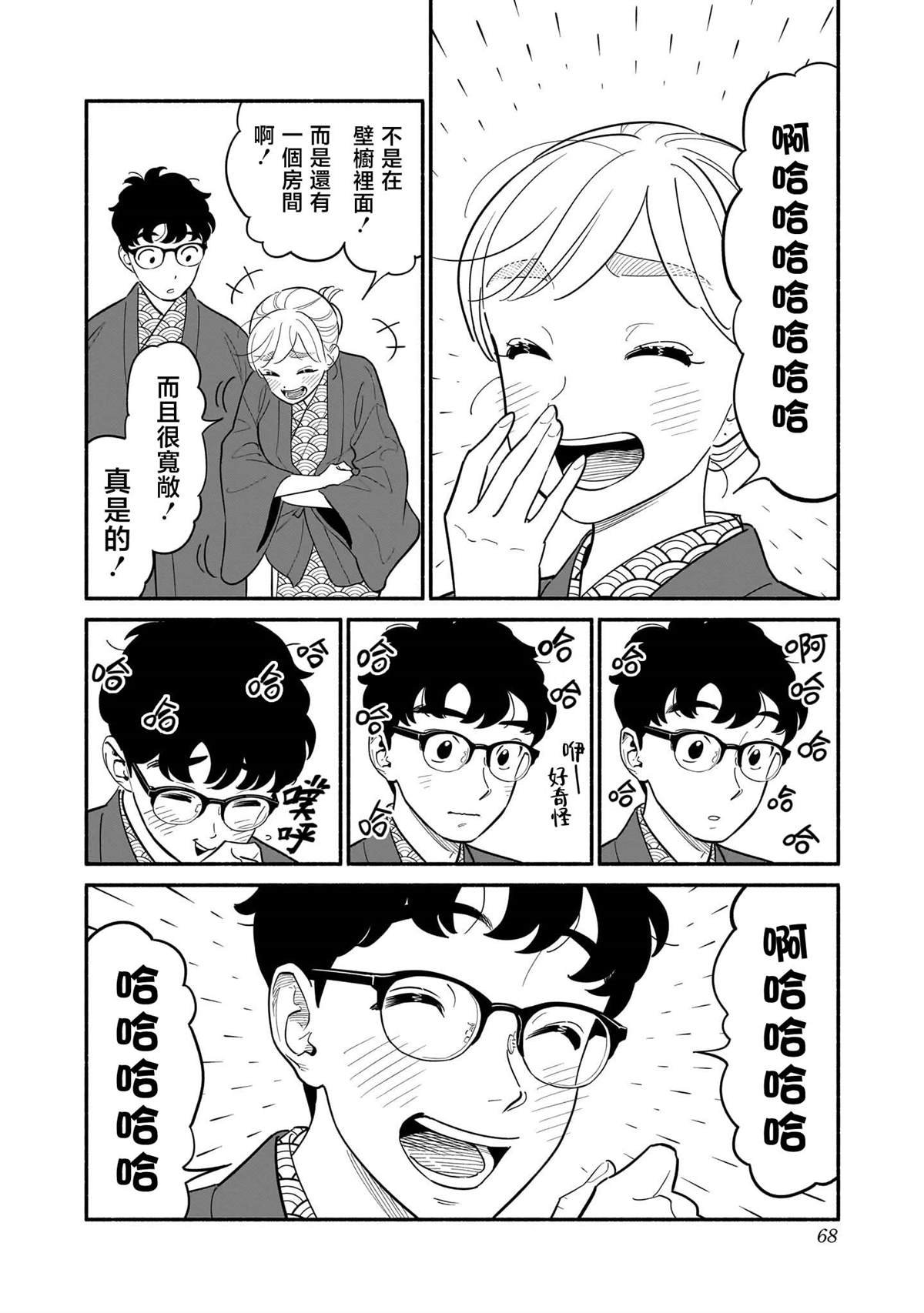 第20话