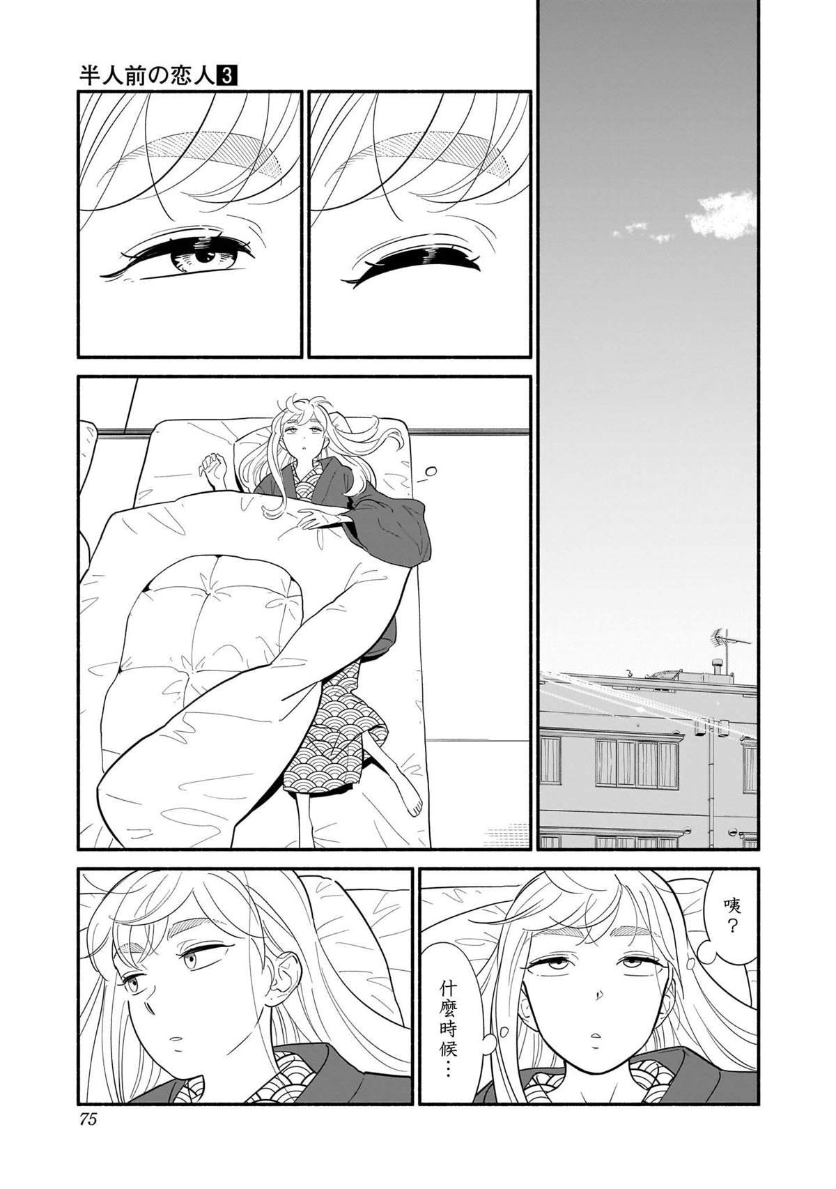 第20话