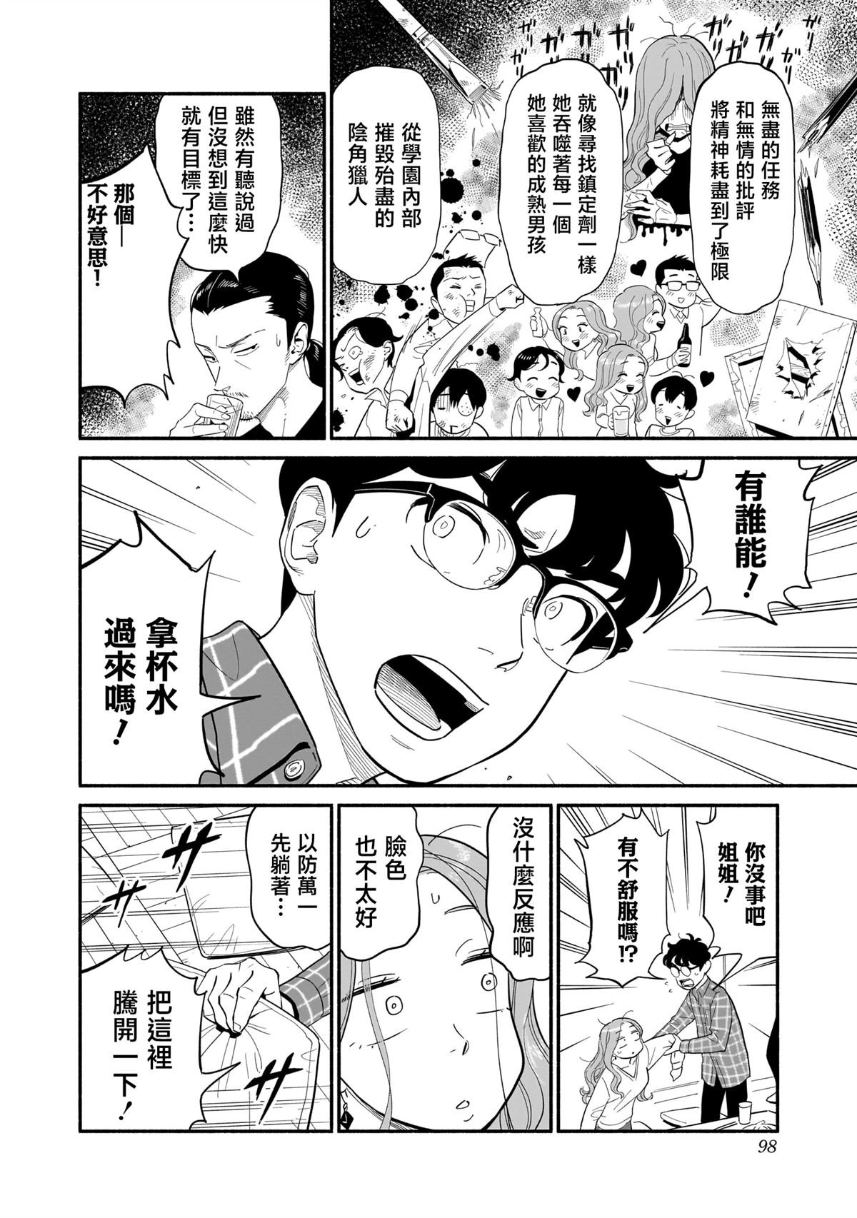 第21话