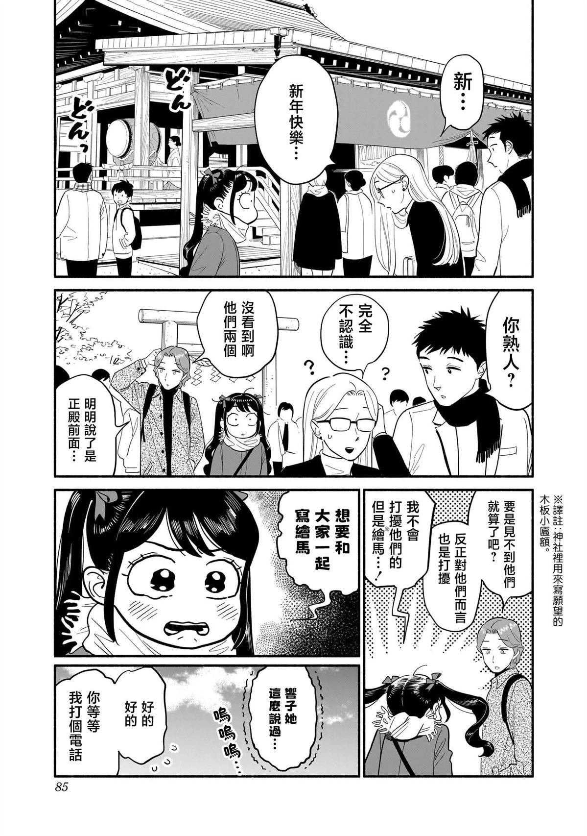 番外01