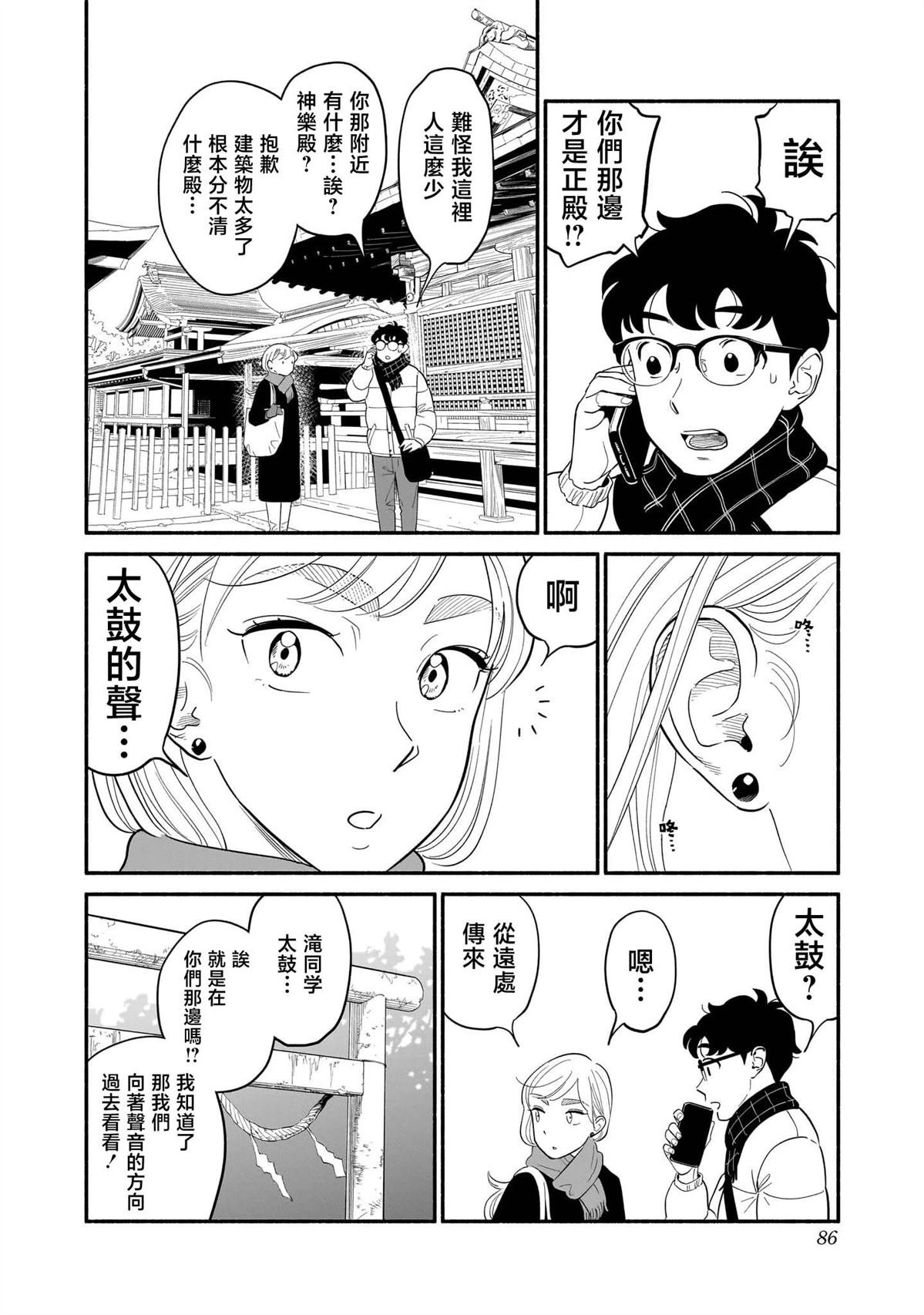 番外01