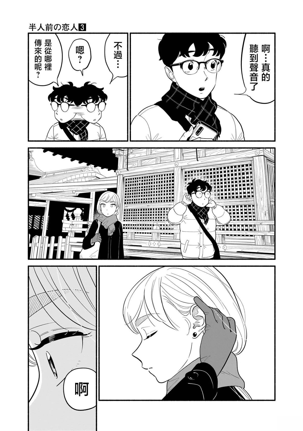 番外01