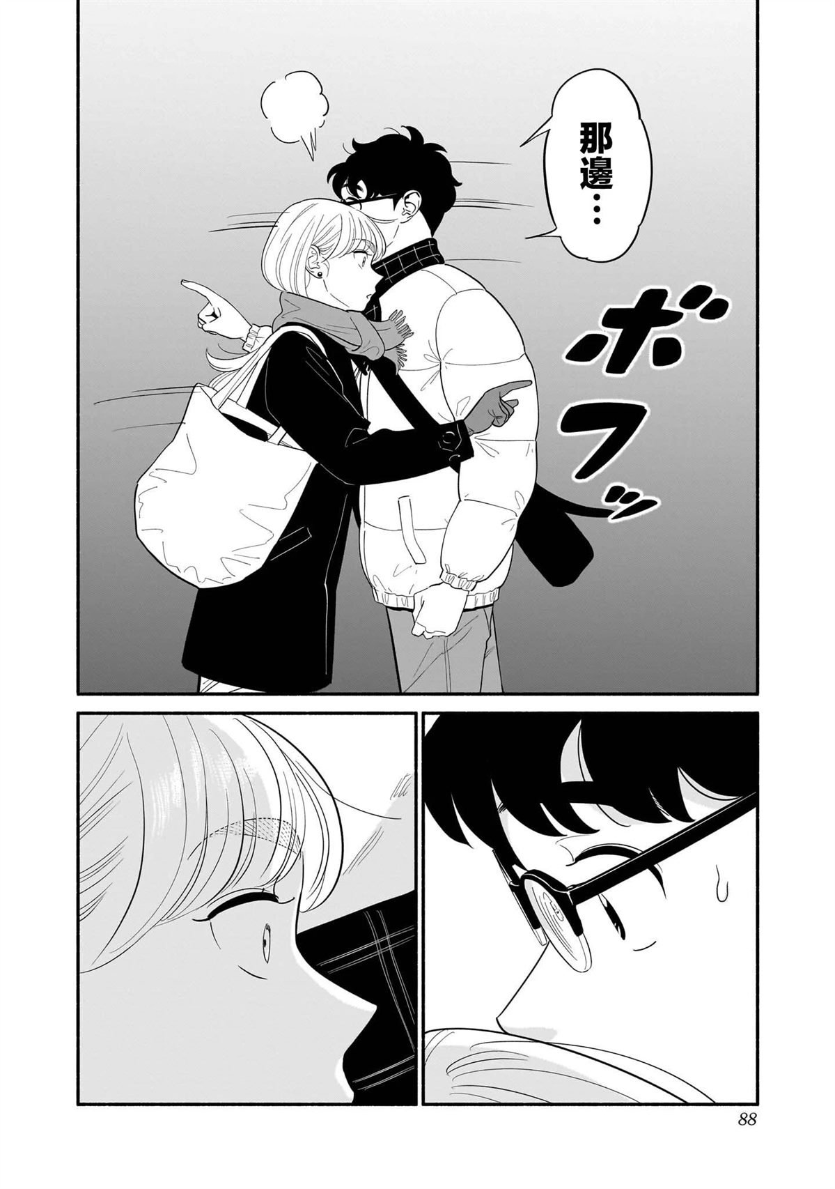 番外01