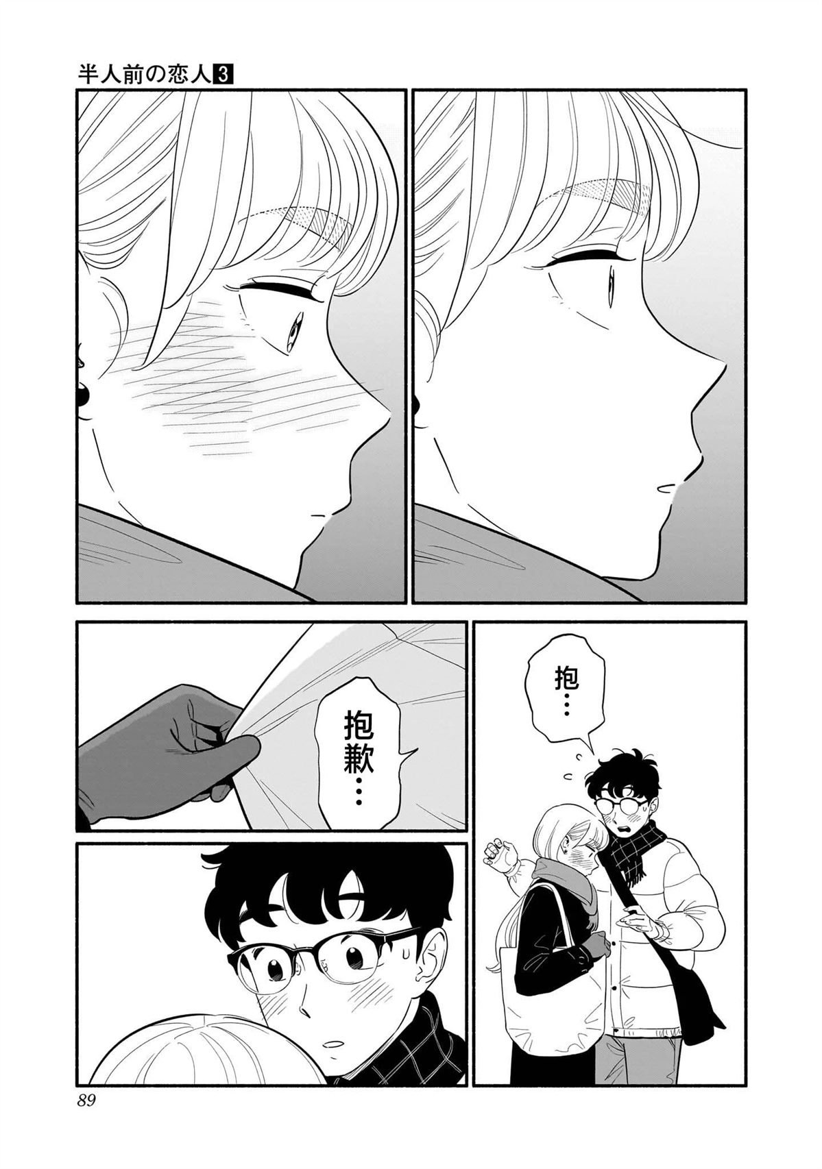 番外01