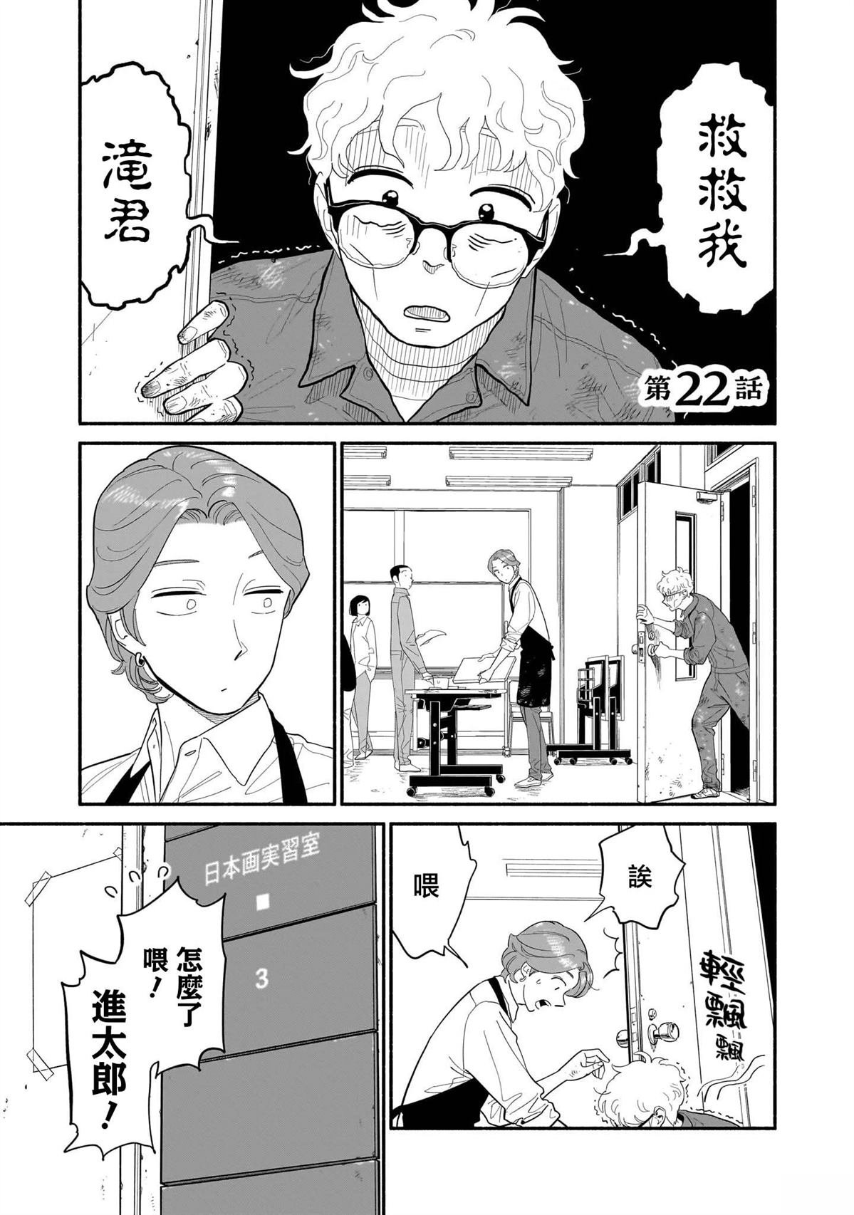 第22话