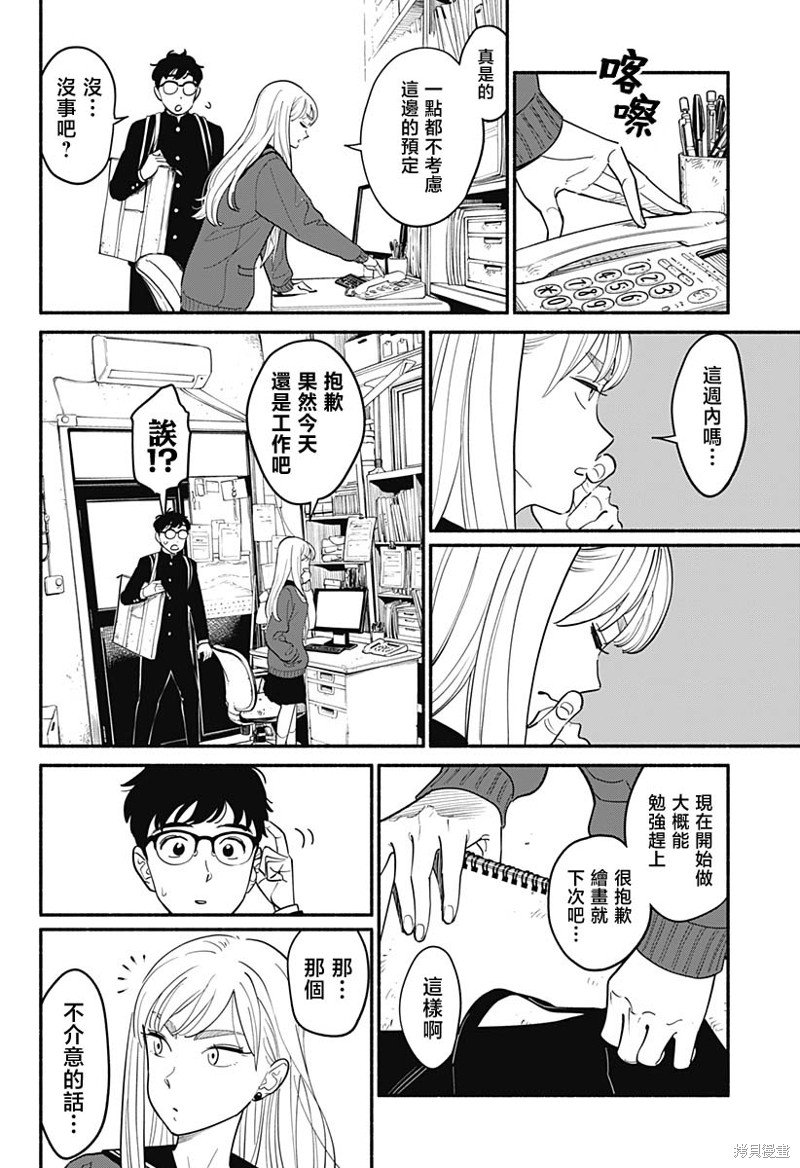 第3话