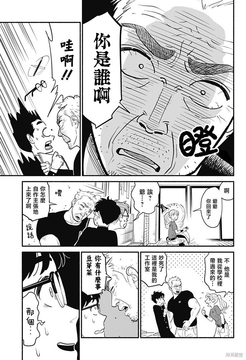 第3话