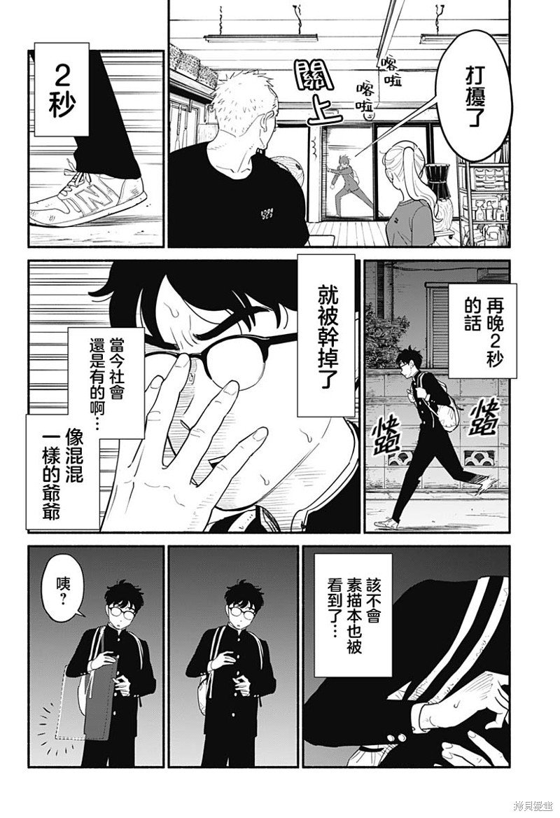 第3话